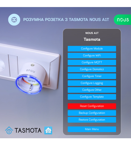 Розумна розетка з Tasmota NOUS A1T