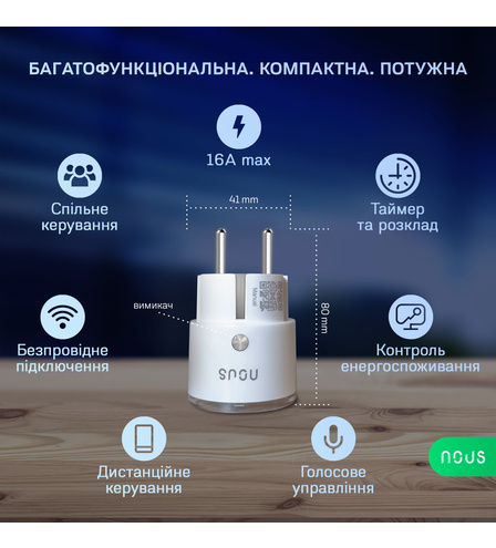 Розумна розетка NOUS Smart Wifi Socket A1 (2 шт)