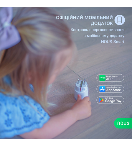 Розумна розетка NOUS Smart Wifi Socket A1 (2 шт)