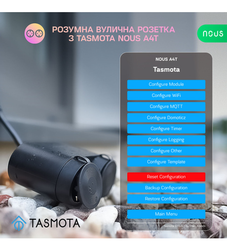 Розумна вулична розетка з Tasmota NOUS A4T