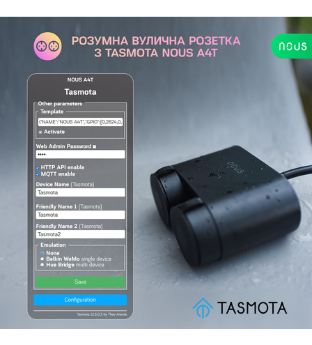 Розумна вулична розетка з Tasmota NOUS A4T