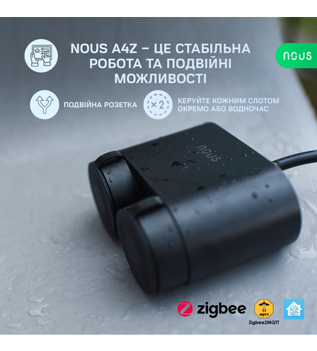 Розумна Вулична розетка NOUS A4Z