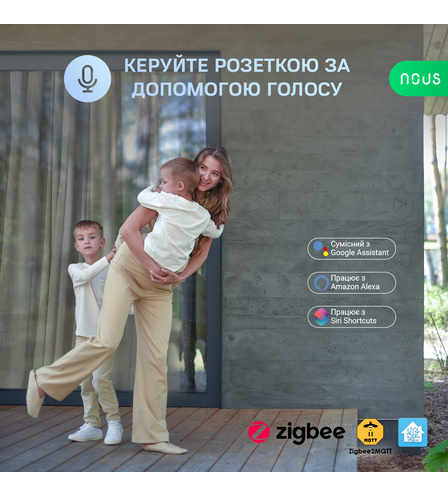 Розумна Вулична розетка NOUS A4Z