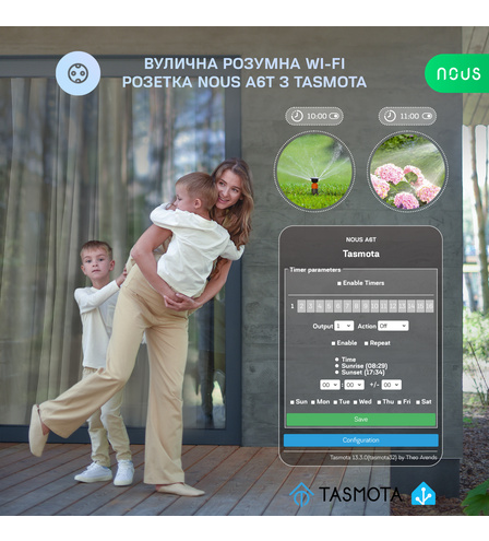 Вулична розумна Wi-Fi розетка Nous A6T з Tasmota