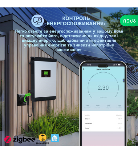 Розумна Вулична розетка NOUS A6Z