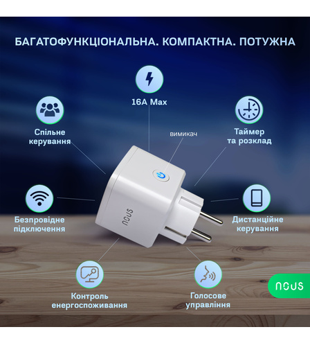 Розумна розетка WIFI NOUS A7 SMART Plug 16A