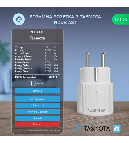 Розумна розетка з Tasmota NOUS A8T (ESP32)