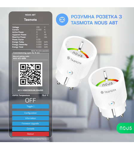 Розумна розетка з Tasmota NOUS A8T (ESP32)