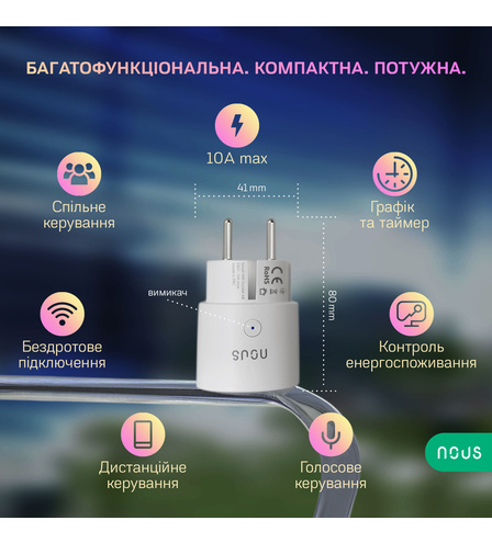 Розумна розетка NOUS Smart Wifi Socket A8