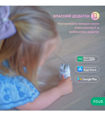 Розумна розетка NOUS Smart Wifi Socket A8
