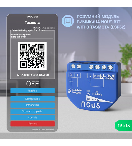 Розумний WiFi перемикач Nous B1T