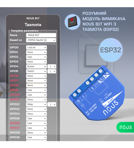 Розумний WiFi перемикач Nous B1T