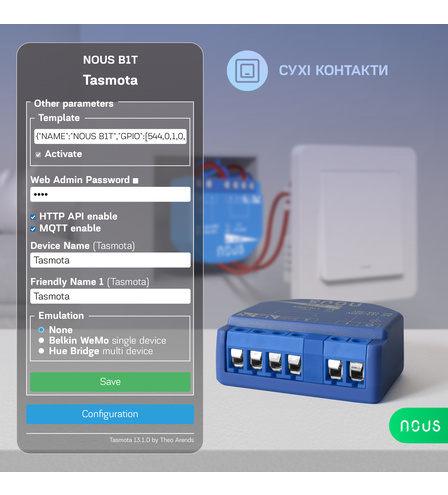 Розумний WiFi перемикач Nous B1T