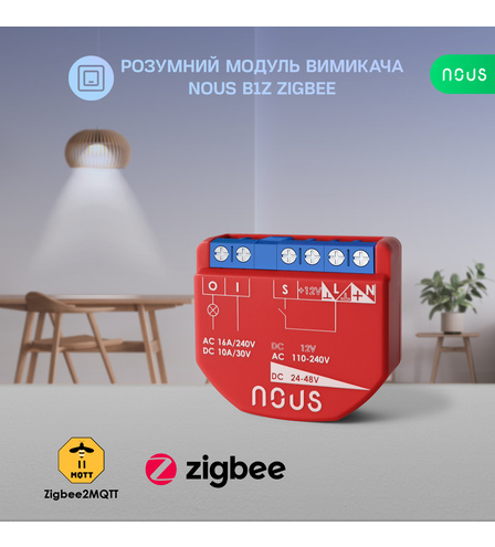 Розумний ZigBee перемикач Nous B1Z