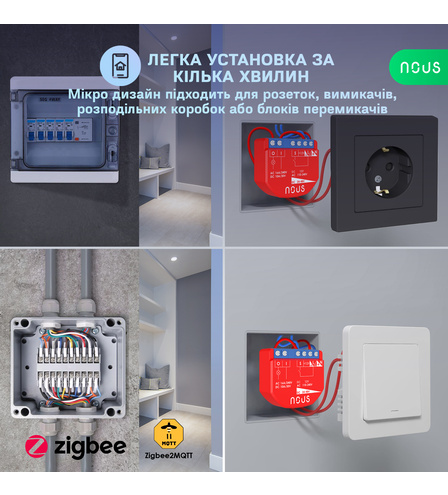 Розумний ZigBee перемикач Nous B1Z