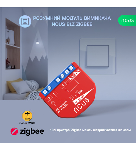 Розумний ZigBee перемикач Nous B1Z