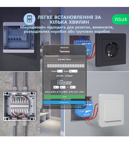 Розумний WiFi перемикач Nous B2T