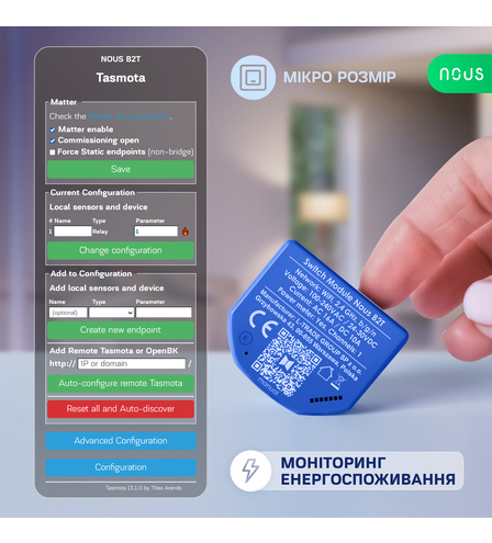 Розумний WiFi перемикач Nous B2T