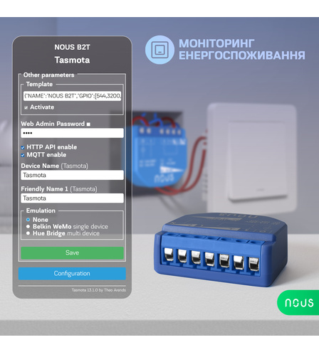 Розумний WiFi перемикач Nous B2T
