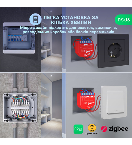 Розумний ZigBee перемикач Nous B2Z