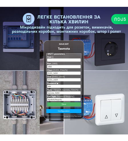Розумний WiFi модуль штор/перемикач Nous B3T