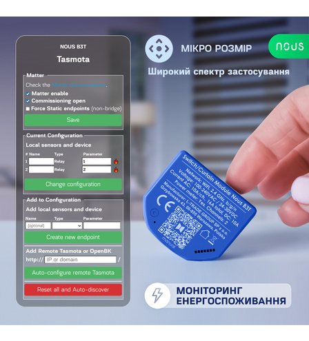 Розумний WiFi модуль штор/перемикач Nous B3T