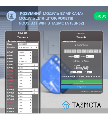 Розумний WiFi модуль штор/перемикач Nous B3T