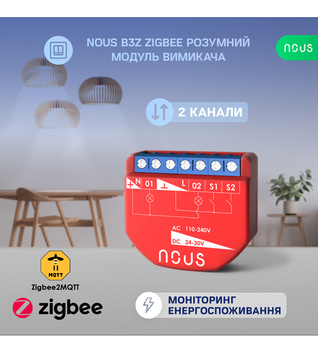 Розумний ZigBee перемикач Nous B3Z