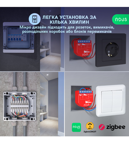 Розумний ZigBee перемикач Nous B3Z