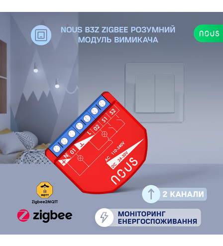 Розумний ZigBee перемикач Nous B3Z