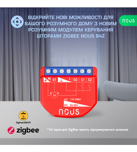 Розумний ZigBee модуль штор Nous B4Z