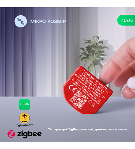 Розумний ZigBee модуль штор Nous B4Z
