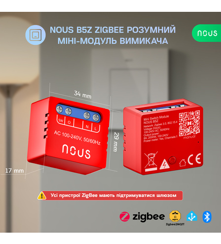 Розумний ZigBee міні-модуль вимикача NOUS B5Z
