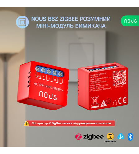 Розумний ZigBee міні-модуль вимикача NOUS B6Z