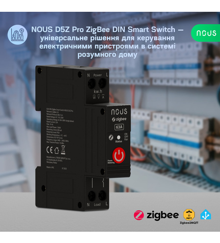 Розумний вимикач Nous D5Z Pro DIN ZigBee 63A