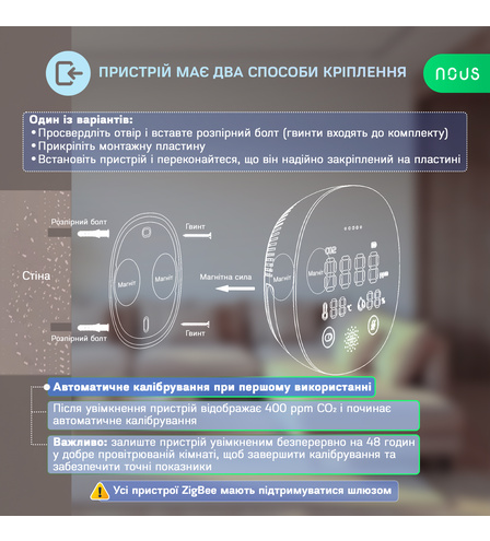 Розумний датчик CO₂, температури та вологості NOUS Zigbee E10