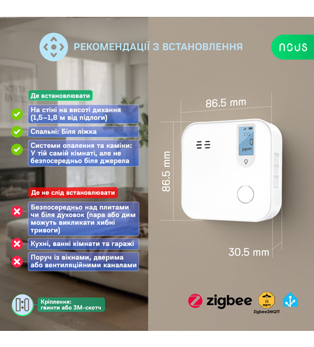 Розумний ZigBee датчик чадного газу NOUS E12