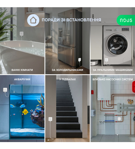 Розумний ZigBee датчик протікання/недостачі води NOUS E13