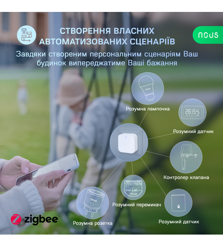 Розумний ZigBee шлюз Nous E1