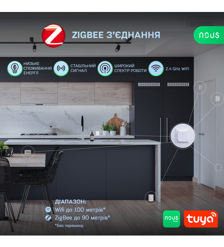 Розумний ZigBee шлюз Nous E1