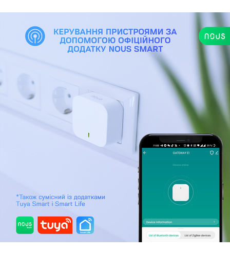 Розумний ZigBee шлюз Nous E1