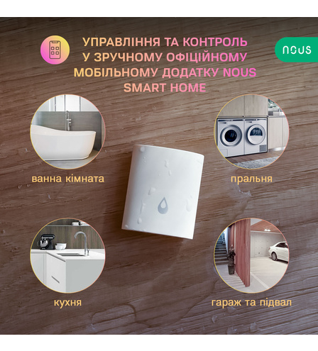 Розумний ZigBee датчик протікання води Nous E4