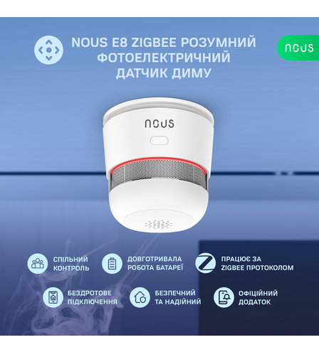 Розумний фотоелектричний  ZigBee  датчик диму NOUS E8