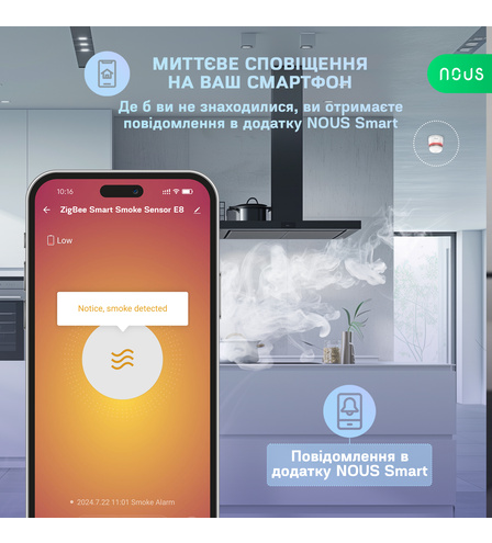 Розумний фотоелектричний  ZigBee  датчик диму NOUS E8