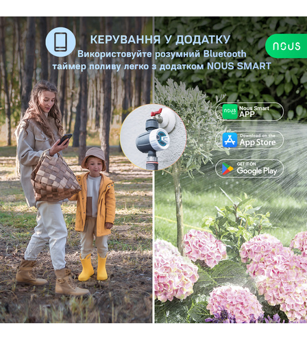 Розумний Bluetooth-таймер поливу Nous L11