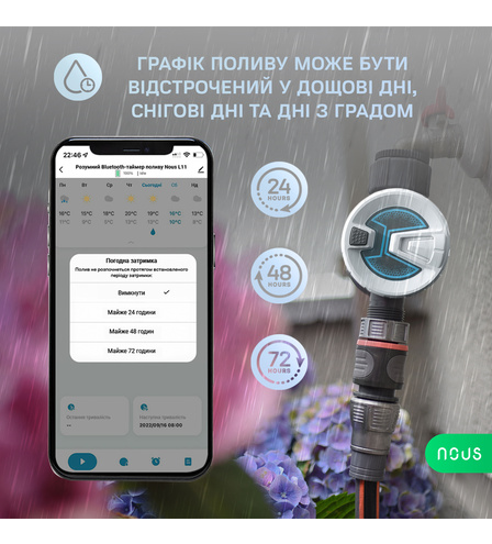 Розумний Bluetooth-таймер поливу Nous L11
