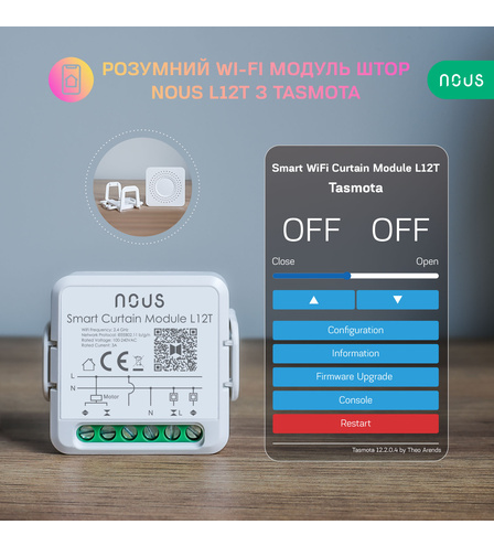 Розумний Wi-Fi модуль штор NOUS L12T з Tasmota