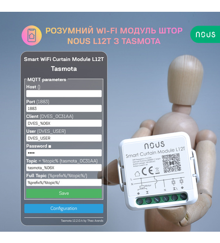 Розумний Wi-Fi модуль штор NOUS L12T з Tasmota
