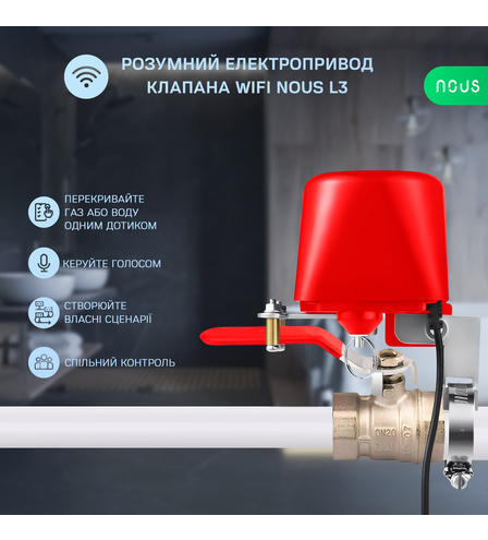 Розумний електропривод Клапана WiFi Nous L3
