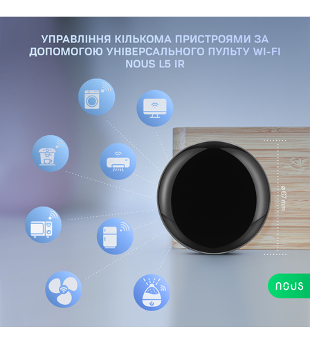 Розумний універсальний пульт керування IR WiFi Nous L5 Tuya